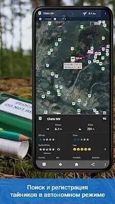 Скачать Locus Map 4 outdoor навигация [Без рекламы] RU apk на Андроид