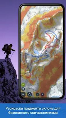 Скачать Locus Map 4 outdoor навигация [Без рекламы] RU apk на Андроид