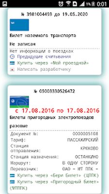 Скачать Транспортные карты Москвы [Premium] RUS apk на Андроид