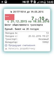 Скачать Транспортные карты Москвы [Premium] RUS apk на Андроид