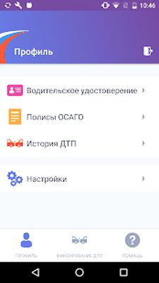Скачать ДТП. Европротокол [Premium] RUS apk на Андроид