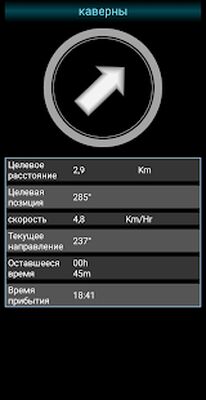 Скачать Спутниковая проверка [Без рекламы] RUS apk на Андроид