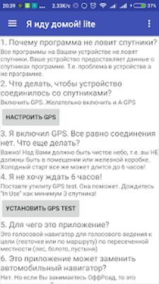 Скачать Навигатор пешехода - грибника [Полная версия] RUS apk на Андроид
