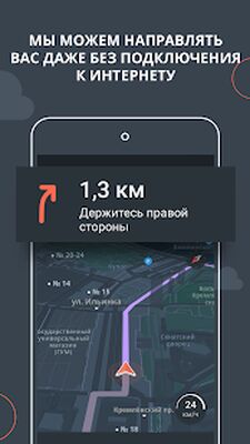 Скачать Karta GPS - Офлайн карты [Premium] RUS apk на Андроид
