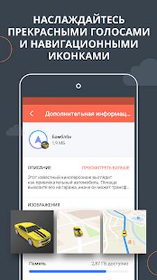 Скачать Karta GPS - Офлайн карты [Premium] RUS apk на Андроид