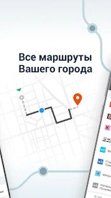 Скачать Moovit Транспортное Приложение [Premium] RUS apk на Андроид