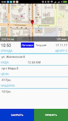 Скачать LigaTaxi Водитель [Без рекламы] RUS apk на Андроид