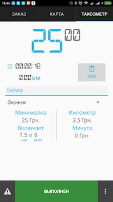 Скачать LigaTaxi Водитель [Без рекламы] RUS apk на Андроид