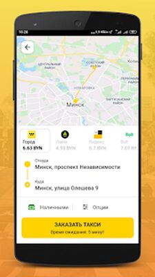 Скачать Такси Город - онлайн заказ такси [Без рекламы] RUS apk на Андроид
