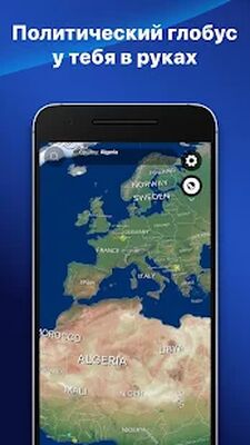 Скачать Глобус 3D - Планета Земля [Без рекламы] RUS apk на Андроид