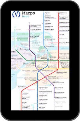 Скачать Карта Метро Санкт-Петербурга [Без рекламы] RU apk на Андроид