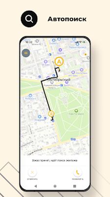 Скачать Такси Народное Октябрьский [Полная версия] RUS apk на Андроид