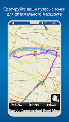 Скачать MapFactor Navigator - GPS-навигация и карты [Premium] RU apk на Андроид
