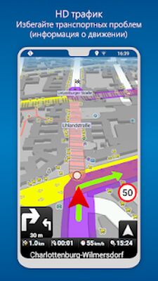 Скачать MapFactor Navigator - GPS-навигация и карты [Premium] RU apk на Андроид