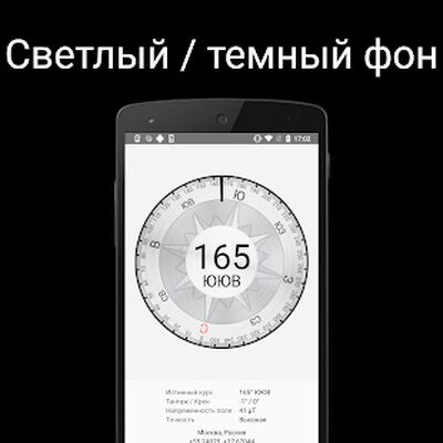 Скачать Компас Сталь [Premium] RU apk на Андроид