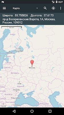 Скачать Карта Координаты [Без рекламы] RUS apk на Андроид