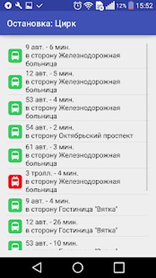 Скачать Автобусы Кирова [Premium] RUS apk на Андроид