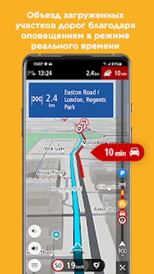 Скачать TomTom GO Navigation [Полная версия] RUS apk на Андроид