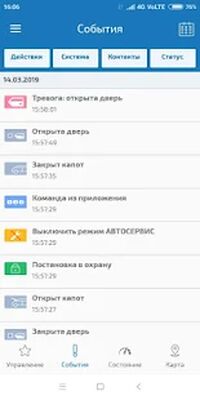 Скачать Угона.нет [Без рекламы] RUS apk на Андроид