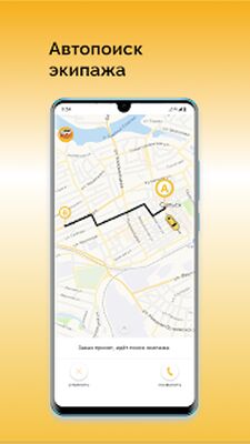Скачать Такси Спринтер [Unlocked] RUS apk на Андроид