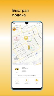 Скачать Такси Спринтер [Unlocked] RUS apk на Андроид