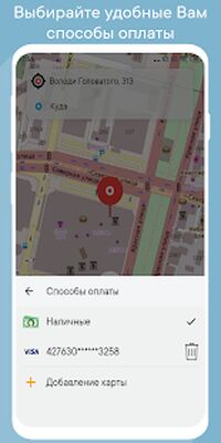 Скачать UpTaxi (все города) [Полная версия] RU apk на Андроид