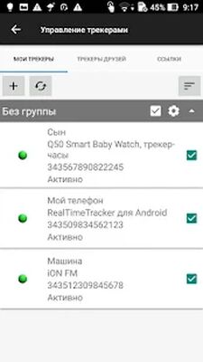 Скачать Мобильный Диспетчер [Unlocked] RUS apk на Андроид
