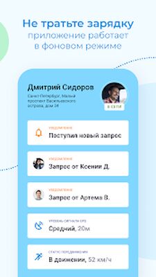 Скачать GPS-локатор и семейный трекер бесплатно: Movizor [Premium] RUS apk на Андроид