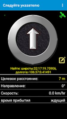Скачать Найди мою машину - GPS навигация [Без рекламы] RUS apk на Андроид