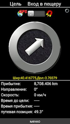 Скачать Polaris GPS-навигации [Без рекламы] RUS apk на Андроид