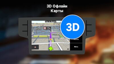 Скачать Sygic Car Connected Навигатор - Офлайн-карты [Без рекламы] RUS apk на Андроид