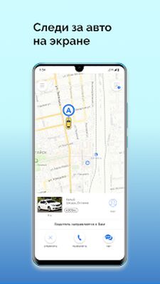 Скачать Такси Дон Вояж [Premium] RU apk на Андроид