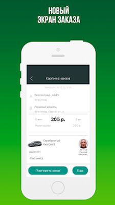 Скачать Такси Бамбук [Premium] RUS apk на Андроид