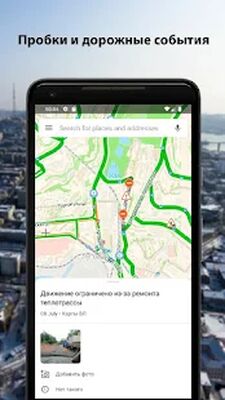 Скачать Карты ВЛ — справочник, навигатор и транспорт [Unlocked] RUS apk на Андроид