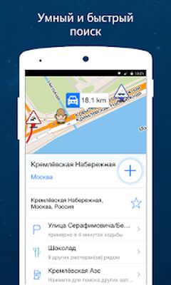Скачать Navmii GPS Мир (Navfree) [Без рекламы] RU apk на Андроид
