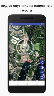 Скачать GPS спутник карта жить Земля [Полная версия] RU apk на Андроид