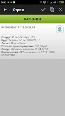 Скачать Стриж [Unlocked] RUS apk на Андроид