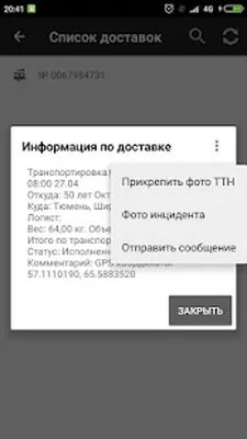 Скачать Стриж [Unlocked] RUS apk на Андроид