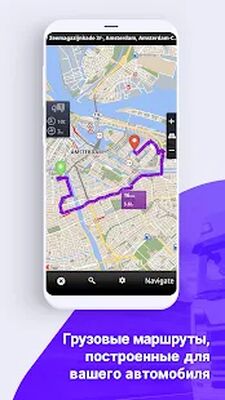 Скачать Sygic GPS Truck & Caravan [Premium] RUS apk на Андроид