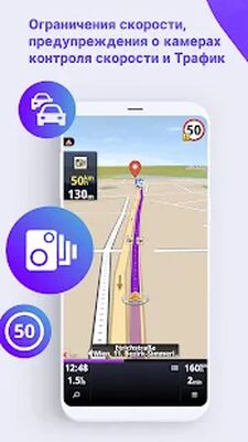 Скачать Sygic GPS Truck & Caravan [Premium] RUS apk на Андроид