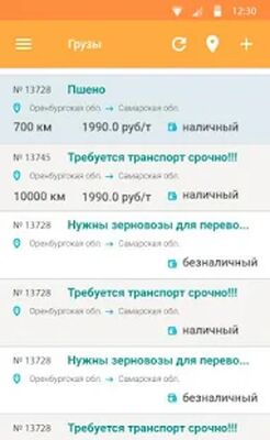 Скачать zernovoz.su [Полная версия] RUS apk на Андроид