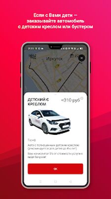 Скачать Такси Иркутск [Unlocked] RU apk на Андроид