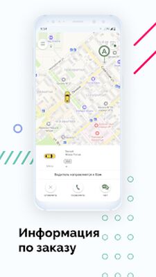 Скачать Вызов Такси Пегас в г. Гай [Premium] RUS apk на Андроид