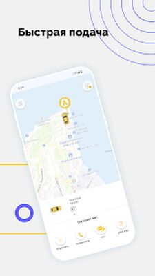 Скачать Первое Такси [Без рекламы] RU apk на Андроид