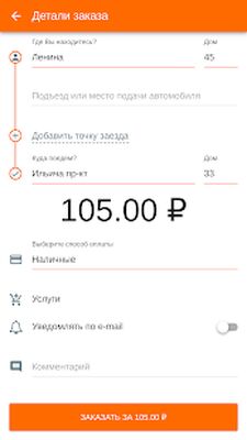 Скачать Такси Первоуральска [Unlocked] RUS apk на Андроид