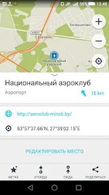 Скачать Карта Беларуси оффлайн. Поиск мест, навигатор [Premium] RUS apk на Андроид