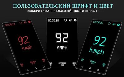 Скачать Цифровой GPS спидометр в автономном режиме : [Premium] RU apk на Андроид
