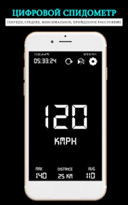 Скачать Цифровой GPS спидометр в автономном режиме : [Premium] RU apk на Андроид