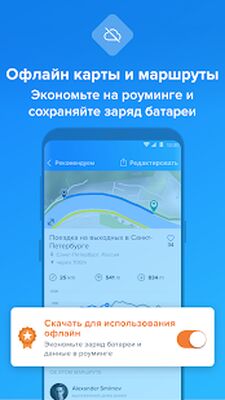 Скачать Bikemap - Карты велосипедистам [Premium] RUS apk на Андроид