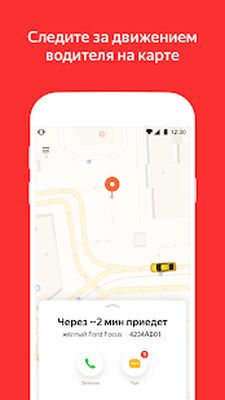 Скачать Yango — больше, чем такси [Premium] RUS apk на Андроид
